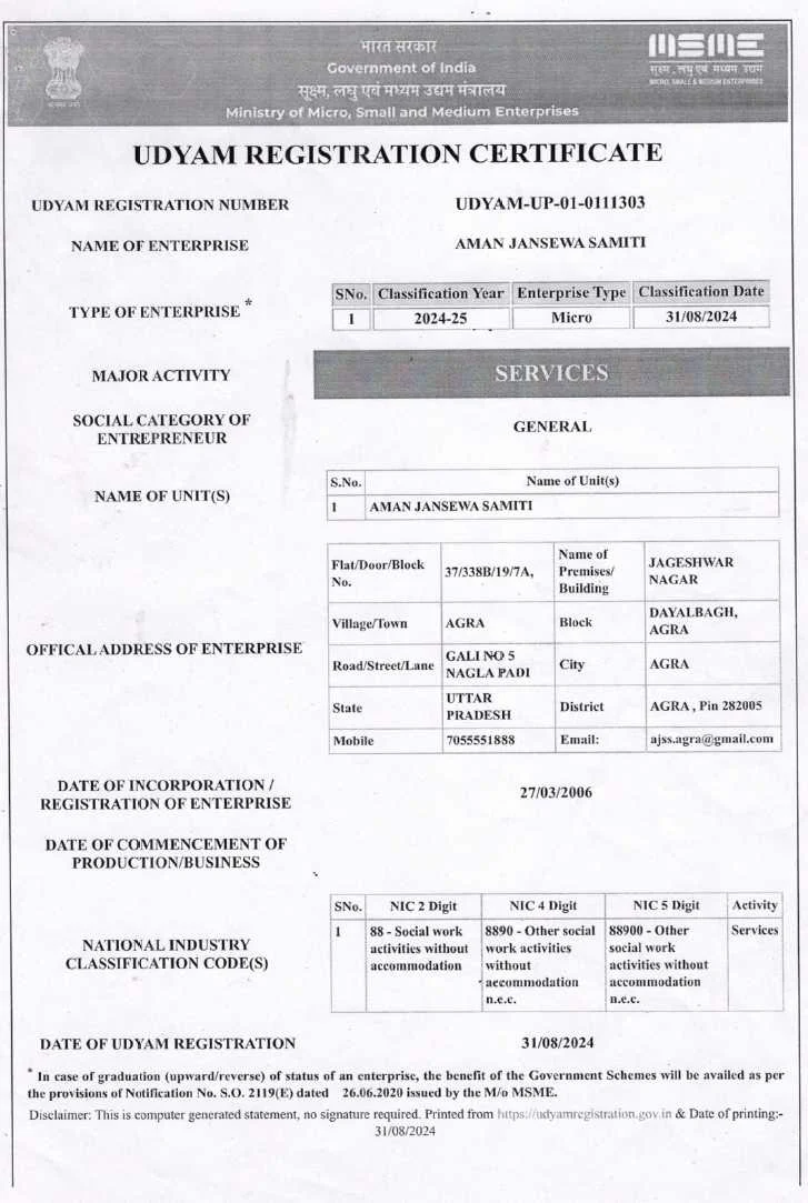 MSME Certificate